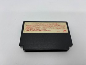 Sweet Home Famicom Nintendo CAPCOM 1989 Japan Import | Boxed | Tested Working