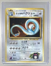 Erika's Dragonair 1998 Japanese Pokemon Gym Leaders' Stadium #148 Rare Holo