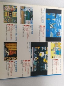 Not for sale, SEGA SATURN vol.19, SEGA SATURN, SS demo software