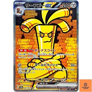 Gholdengo ex 087/062 Raging Surf Special Art Rare Japanese