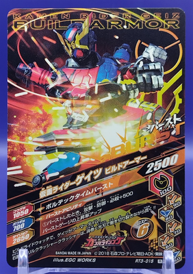 Geiz Kamen Rider/Ganba Rising Card Ishinomori Japanese TCG BANDAI