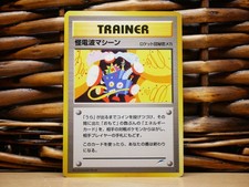 Pokemon PICK YOUR JAPANESE VINTAGE card | DMG to NM | Base/Rocket/Neo 1996-2001