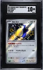 2023 Pokemon Shiny Treasure Ex #310 Snorlax Shiny Rare Japanese SGC 10