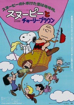 A Boy Named Charlie Brown 1969 5 Movie Poster Art Print Atmosphere Masterpiece A