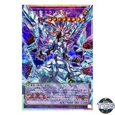 Mirrorjade the Iceblade Dragon Overframe Prismatic Secret LOSP-JP008 Yu-Gi-Oh JP