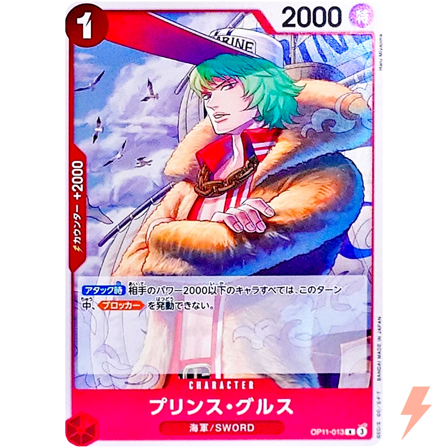 Prince Grus OP11-013 R A Fist of Divine Speed - ONE PIECE Card Game Japanese