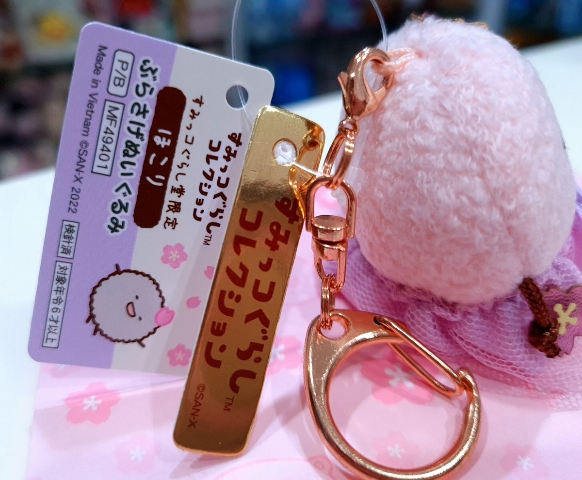 Japan Sumikko Gurashi Sakura Hokori Dust Ball Limited Edition