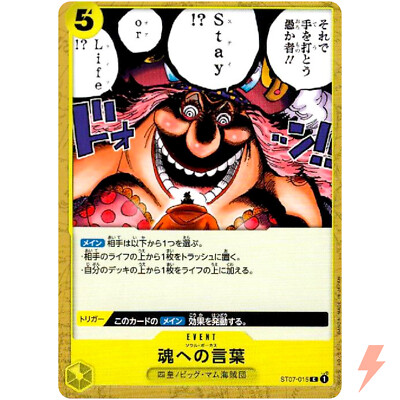 Soul Pocus ST07-015 C Start Deck (The Big Mom Pirates) ONE PIECE