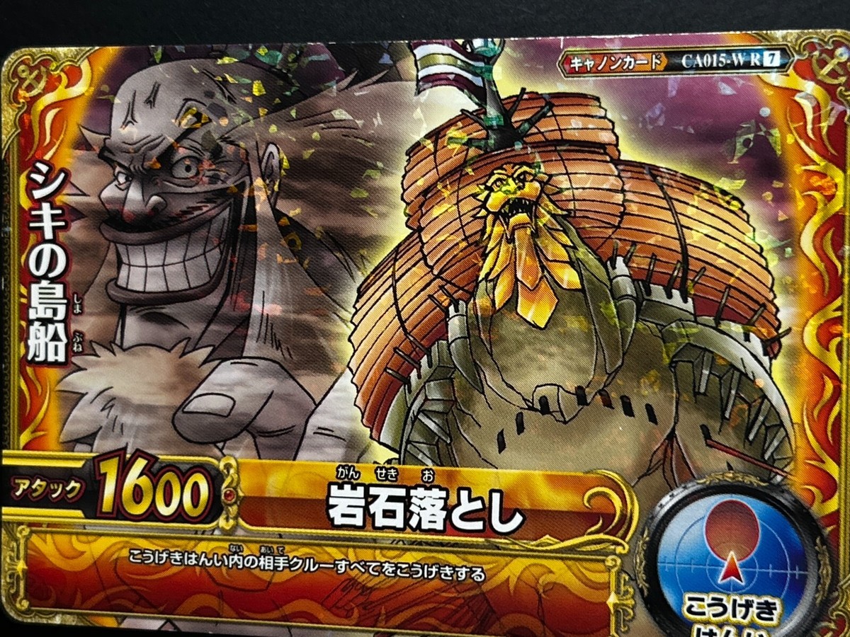 ワンピース shiyuki Shiki Island Ship ONE PIECE Card Holo CA015-W R 7 ONEPY B