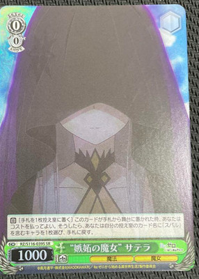 Weiss Schwarz RE ZERO vol.3 RZ/S116-039S SR Satella FOIL