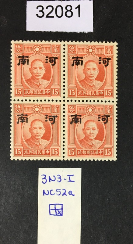 MOMEN: JAPAN OCCUPATION IN CHINA STAMPS # MINT OG NH LOT #32081