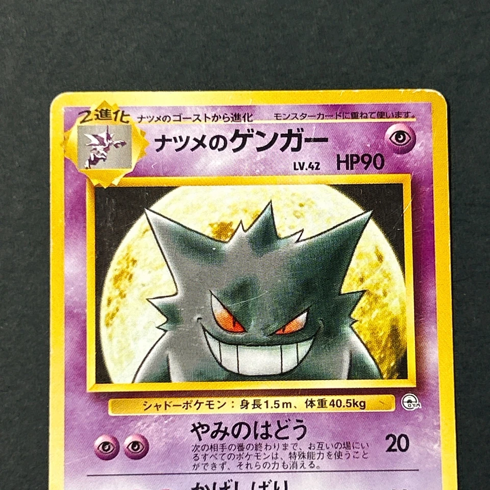 Sabrina's Gengar No. 094 Gym Challenge 1999 Old Back MP Japanese Pokemon Card - Image 3 of 4