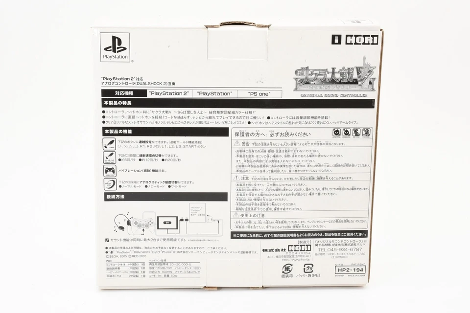 Sony PS2 Sakura Wars V Original Sound Controller Headphones Red w/Box Hori Japan - Image 3 of 4