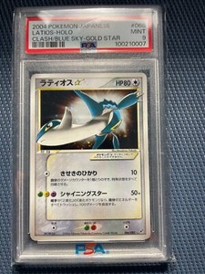 Latios Gold Star Japanese for sale | eBay