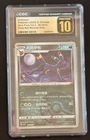Umbreon 0603/15 S. Chinese Gem Pack Vol 2 Poke Ball Reverse Holo CGC 10 Pristine