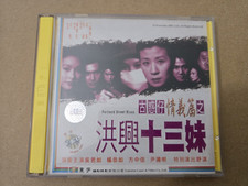 Portland Street Blues VCD Sandra Ng Shu Qi Hong Kong Chinese Movie
