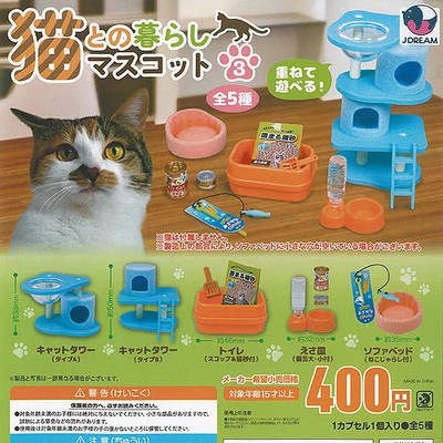 Life with Cats Mascot Figure 3 5 types Comp Set / Capsule toy Gachapon 1