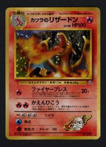 Blaine's Charizard | eBay Blaine's Charizard | eBay