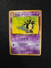 Dark Exeggutor Neo-Destiny Japanese Pocket Monsters Premium NOS - Uncirculated 