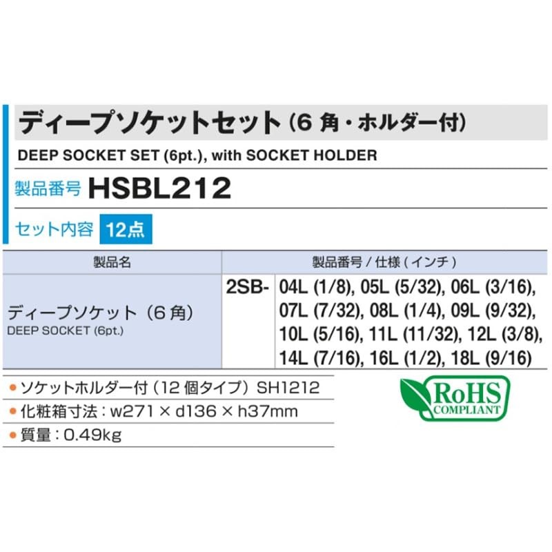 Tone HSBL212 Deep Socket Set esagonale con supporto 0,25 pollici 6,35 ...