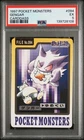 1997 POCKET MONSTERS CARDDASS #094 GENGAR PSA 5