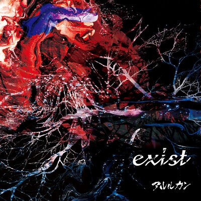 Exist Type B