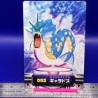 Gyarados Pokemon Carddass Zukan Card Vintage Anime Game TCG Japanese #220