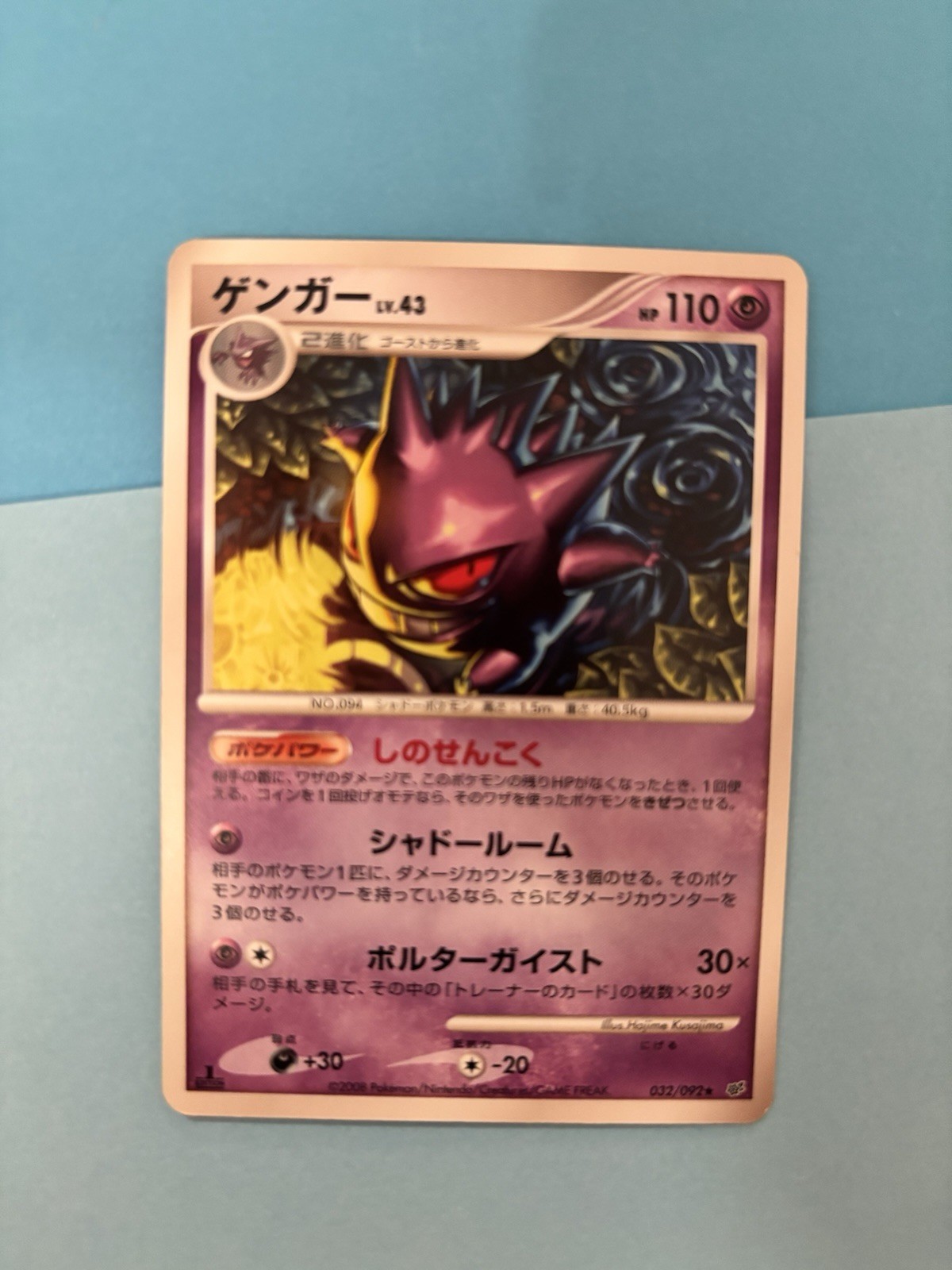 Pokémon TCG Gengar #32 Intense Fight In The Destroyed Sky Mint Condi Jpn Rare