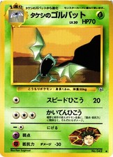 Pokemon TCG Brock's Golbat No. 042 Gym Heroes Japanese Uncommon US Seller DMG