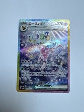Espeon ex 211/187 Sv8a: Terastal Fest Ex Holo (Japanisch)