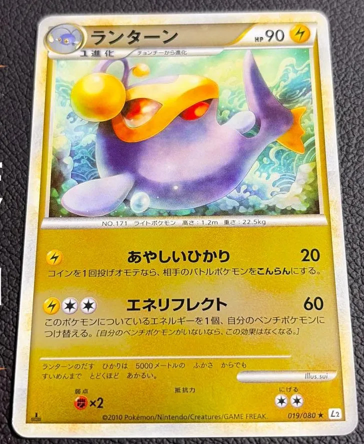 Lanturn 019/080 Pokemon TCG L2 LEGEND Japanese Card Nintendo 2010