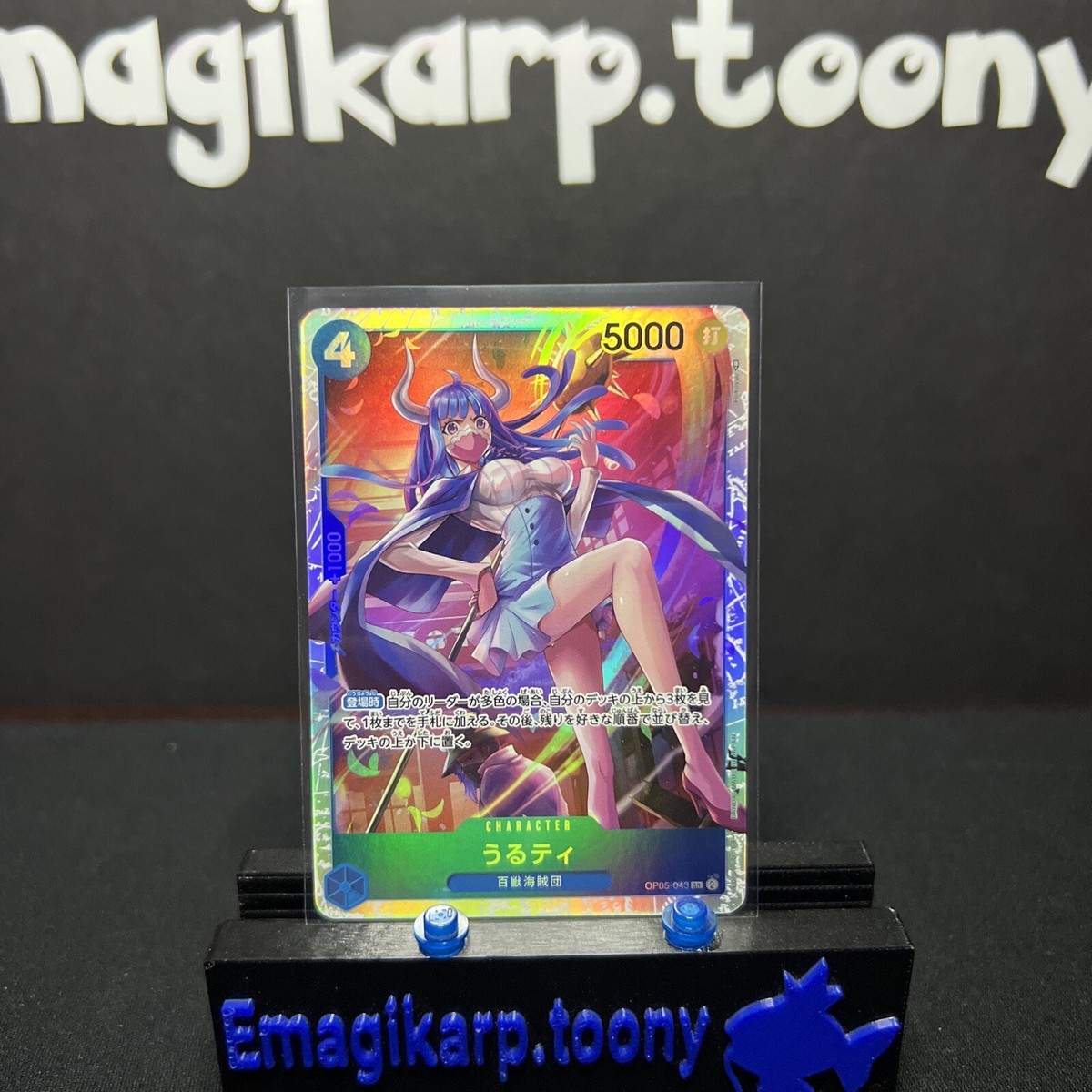 Ulti OP05-043 SR - Awakening of the New Era OP05 - One Piece