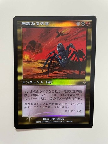 MTG JAPANESE FOIL INVASION RECKLESS ASSAULT NM MAGIC THE GATHERING ENCHANTMENT - Picture 6 of 6