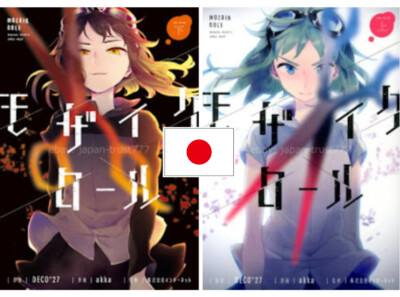 Mozaik Role Vol.1~2 Japanese Complete set & Chooseable USED LOT Comic Manga Book