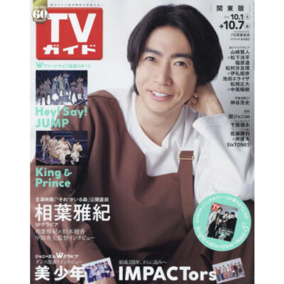 TV Guide Magazine Bright Win Dew Nani F4 Thailand Japan BWDN