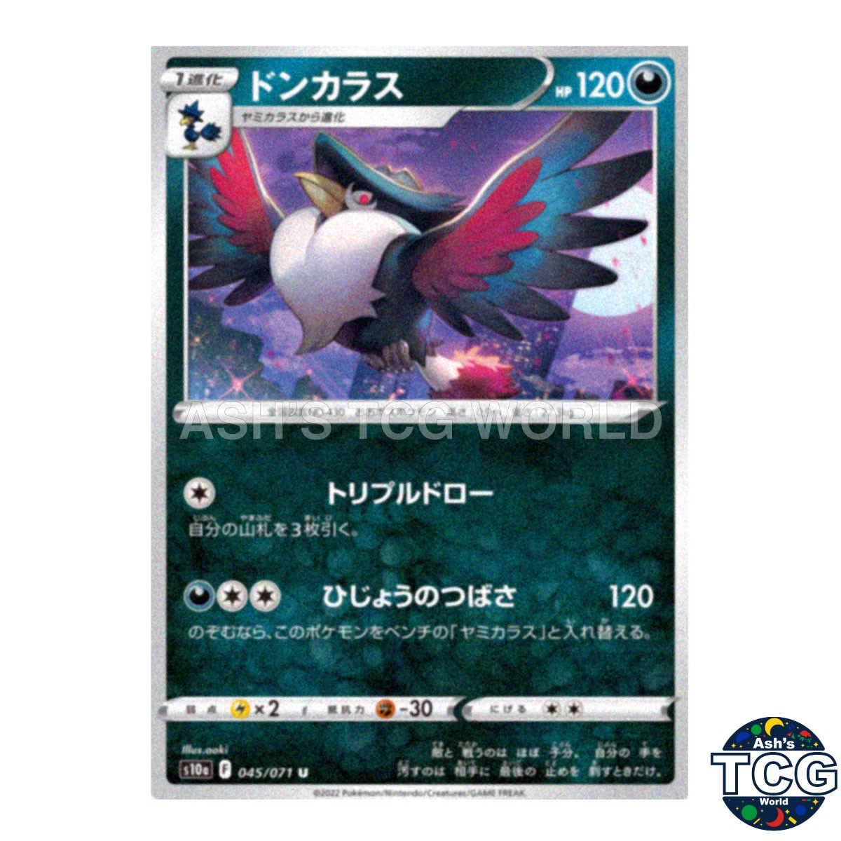 Honchkrow U 045/071 s10a Dark Phantasma Pokemon Card Japanese