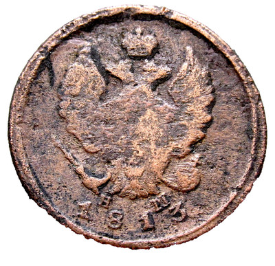 RUSSIA EMPIRE ALEKSANDR I 1813 EM HM 2 KOPEKS Double-Headed Eagle, COPPER