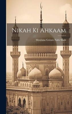 Nikah Ki Ahkaam [Urdu] by Moulana Gulam Nabi Shah