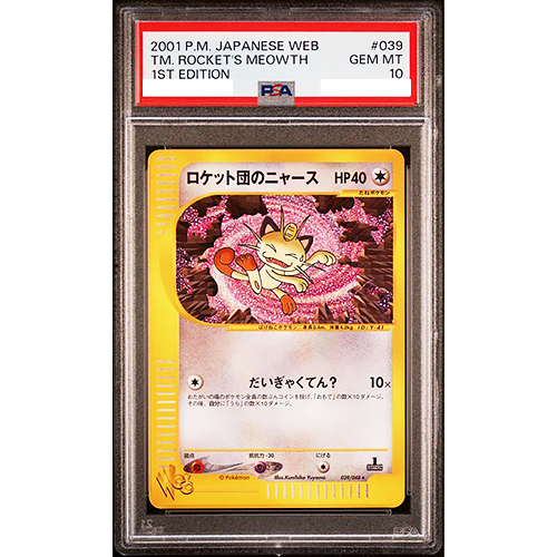 【PSA9】ロケット団のニャース Team Rocket’s Meowth PSA 10 Team Rocket's Meowth 039/048 Web Series Promo Pokemon Card
