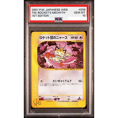 ポケモンカードゲーム MEOWTH START DECK/ROCKET'S PSA10 PSA 10 Team Rocket's Meowth AR 109/098 Glory of the Rocket
