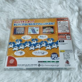 Dreamcast game software ChuChu Rocket! sega