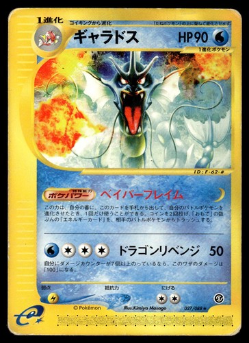 Gyarados 027/088 Mysterious Mountains Rare Pokemon Card Japanese - HP