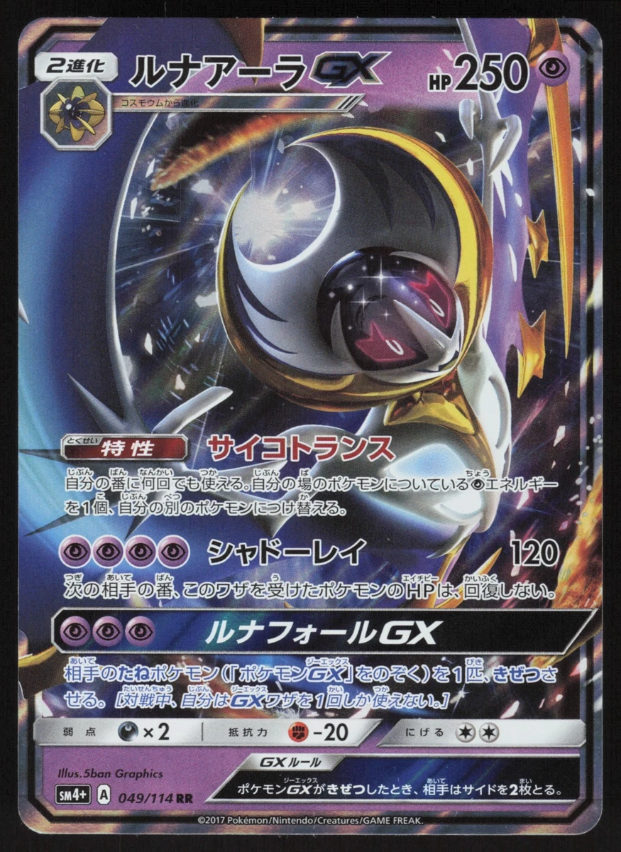 Lunala GX 049/114 Sm4+: GX Battle Boost for sale | eBay