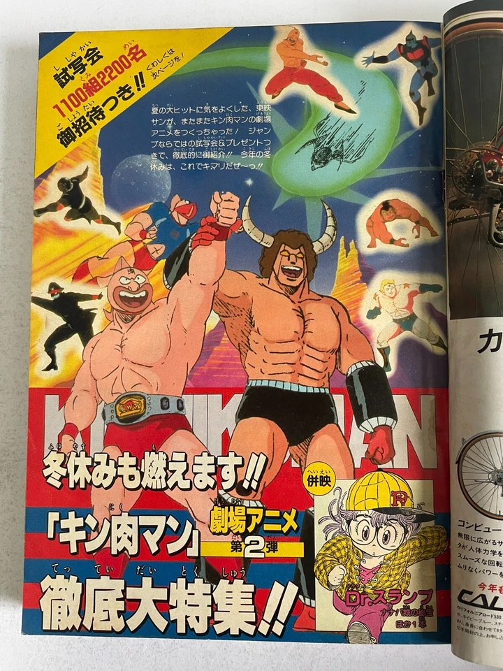 Weekly Shonen Jump 1985 No. 1-2 Dragon Ball MASTER ROSHI First Appearance ep 3 - Image 2 of 4