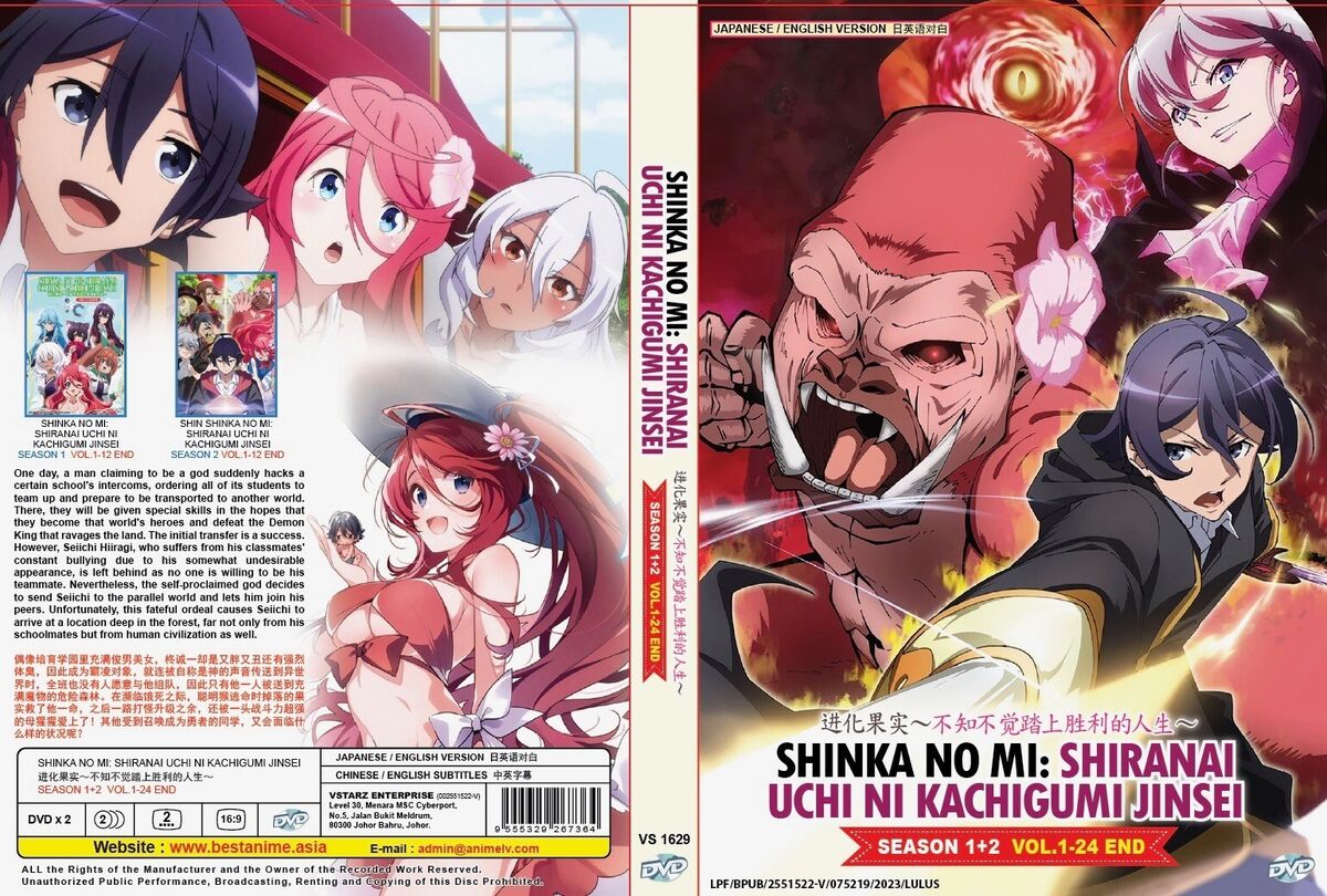 Shinka no Mi: Shiranai Uchi ni Kachigumi Jinsei Season 1+2 Eng Dub SHIP  FROM USA