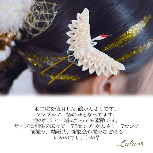 Lulu's Blanco Tsumami Kanzashi Grúa Horquilla Tocado Boda Kimono Floral - Imagen 3 de 8