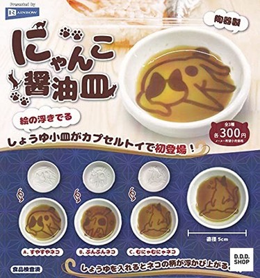 Katze Soja Saucenschale komplettes 3er Set Gashapon
