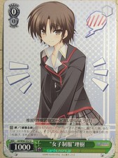Weiss Schwarz Little Busters LB/W06-032U U Riki Naoe NM