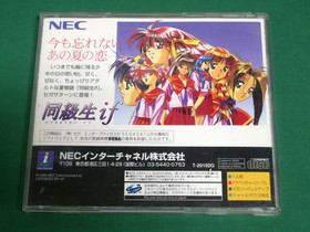 Sega Saturn -- Dokyusei if -- *JAPAN GAME!!* SS. 16307  