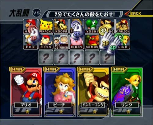 Super Smash Bros. Melee DX Dairantou Smash Brothers DX Nintendo